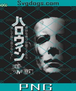 Michael Myers PNG, Halloween Japanese PNG