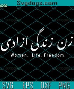 Women Life Freedom SVG, Stand With Iranian Women SVG, Freedom For Women SVG PNG EPS DXF
