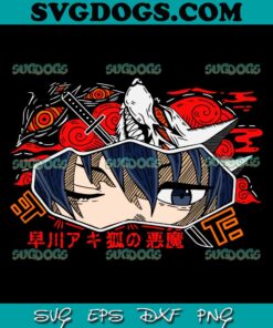 Aki Hayakawa Chainsaw Man SVG PNG, Aki Hayakawa SVG, Chainsaw Man Anime SVG PNG EPS DXF