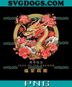 Chinese Lunar New Year 2024 PNG, Year Of the Dragon Zodiac PNG