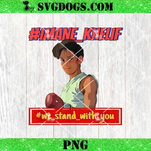 Imane Khelif Boxer PNG, We Stand With You PNG